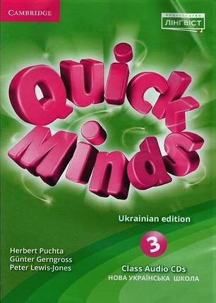 Диски Quick Minds (Ukrainian edition) 3 Class Audio CDs Диски Quick Minds (Ukrainian edition) 3 Class Audio CDs